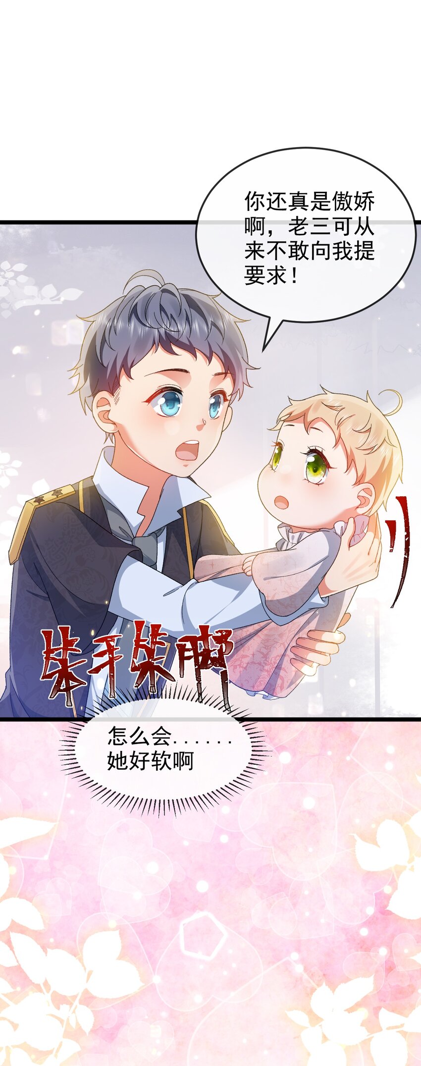 第5话 那我就勉为其难喜欢你吧30