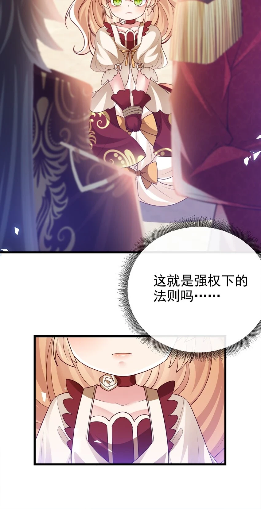 第33话 做我儿媳妇吧12