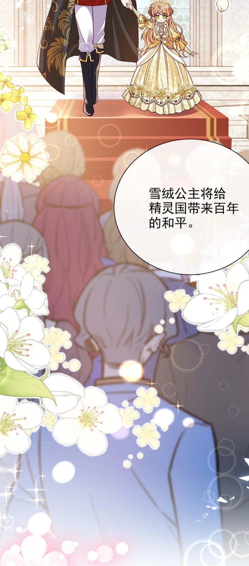 第40话 逃婚25