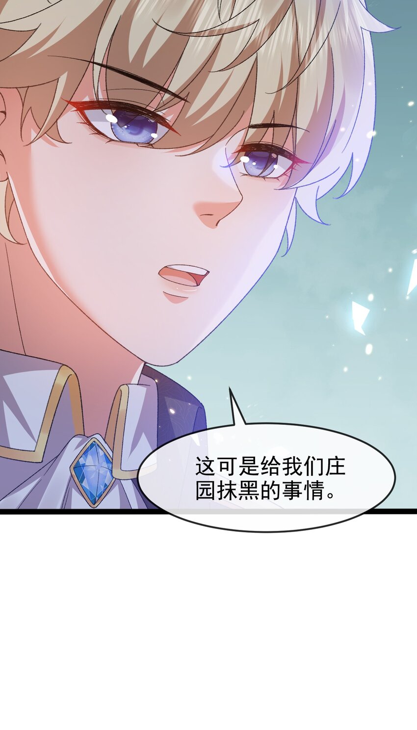 第12话 交给我吧21