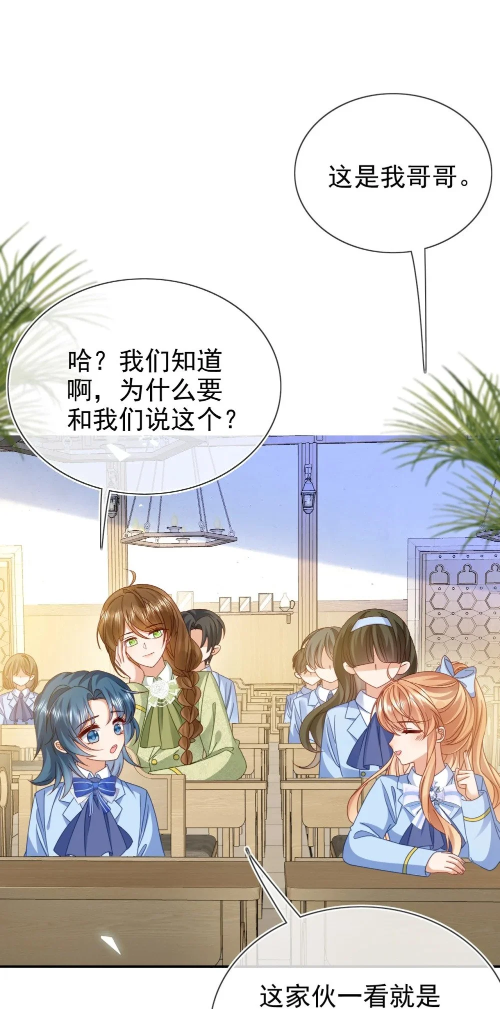 第79话 如你所愿9
