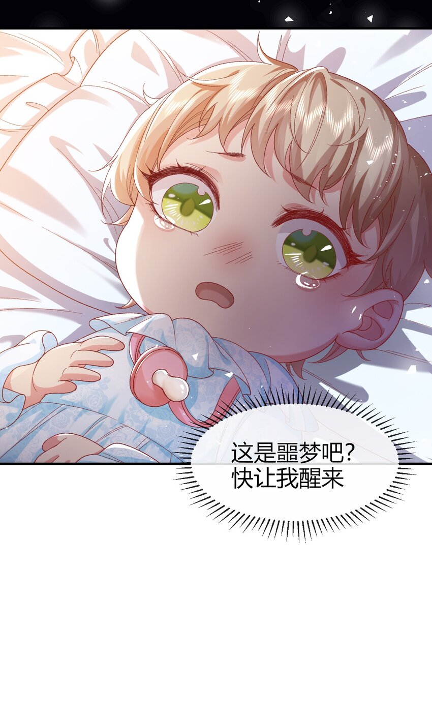 第1话 怎么能不喜欢公主呢58