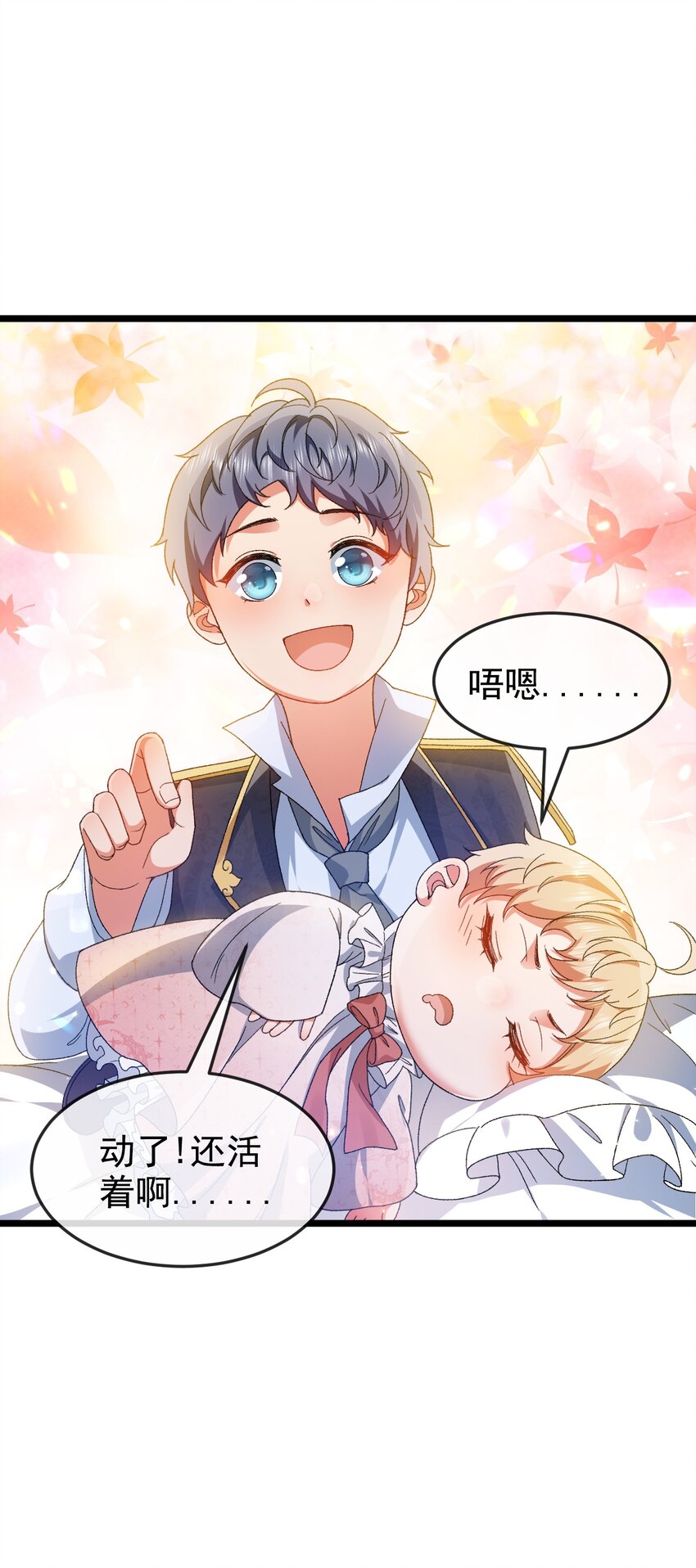 第5话 那我就勉为其难喜欢你吧21