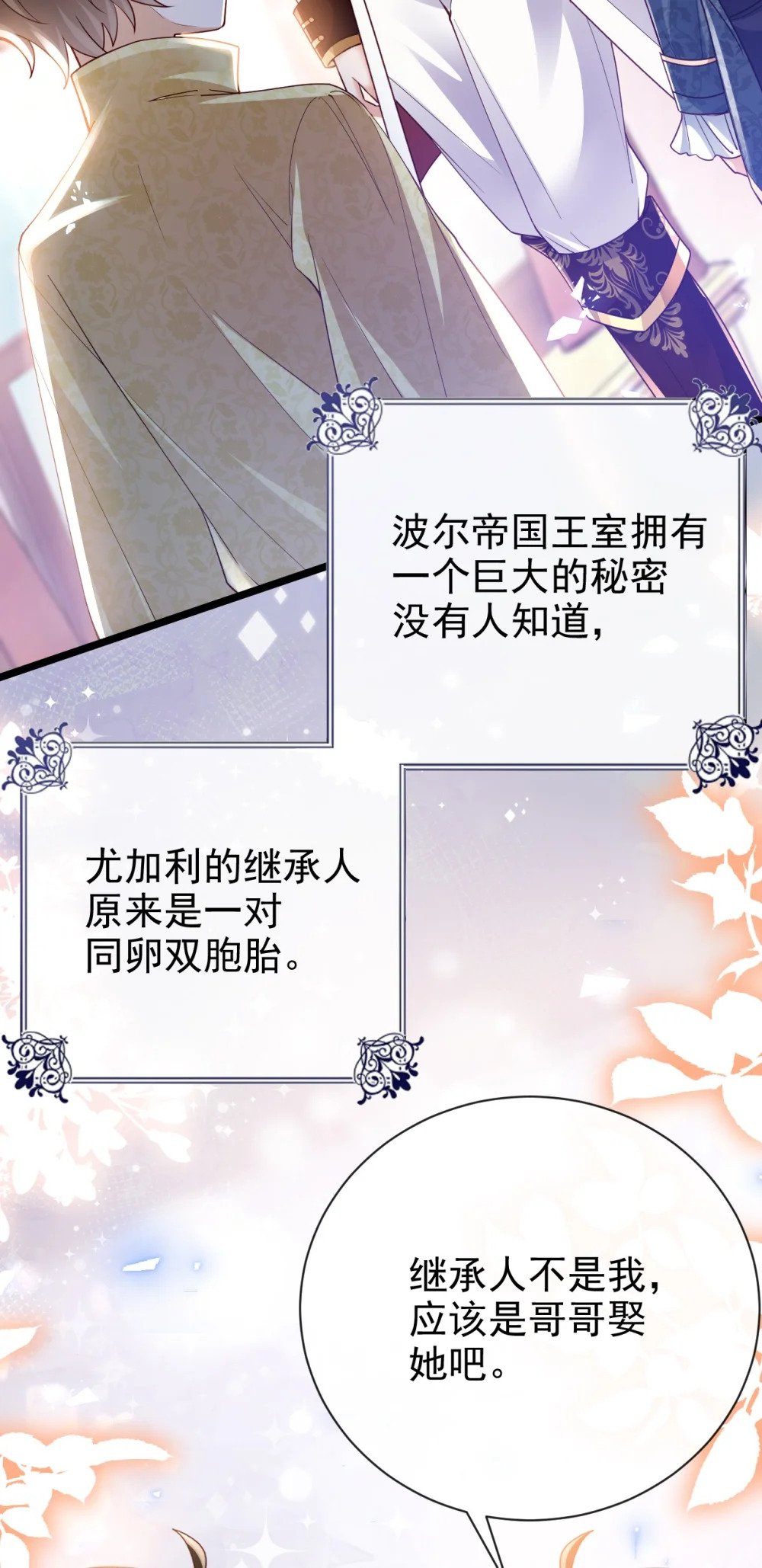 第39话 双子8