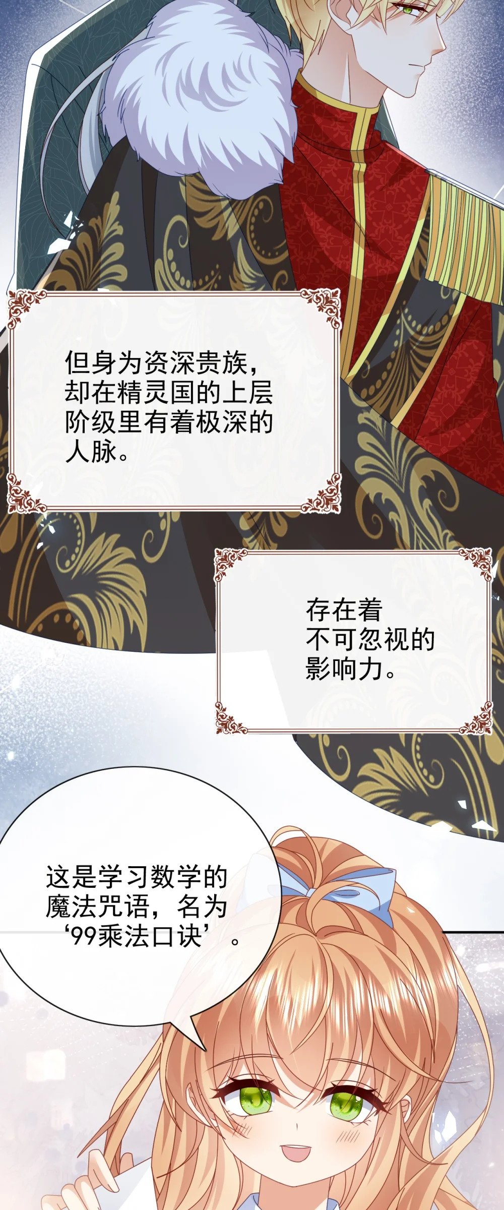 第60话 用自己的方式反击12