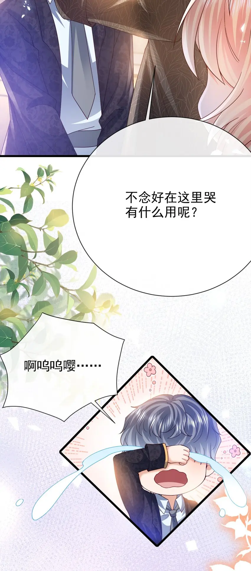 第37话 回宫吧19