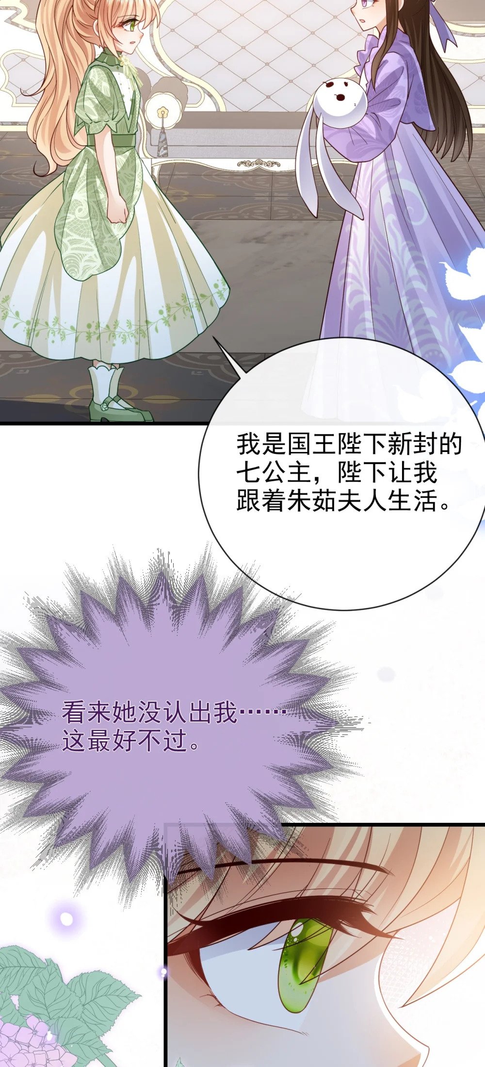 第43话 新朋友27