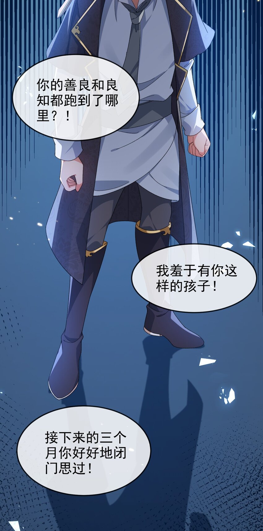 第4话 真实的心意14