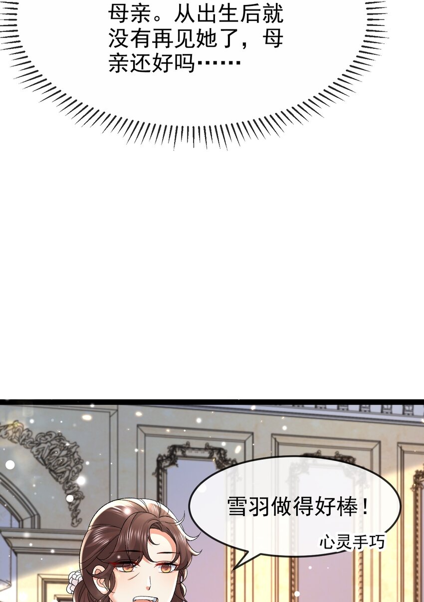 第13话 不速之客31