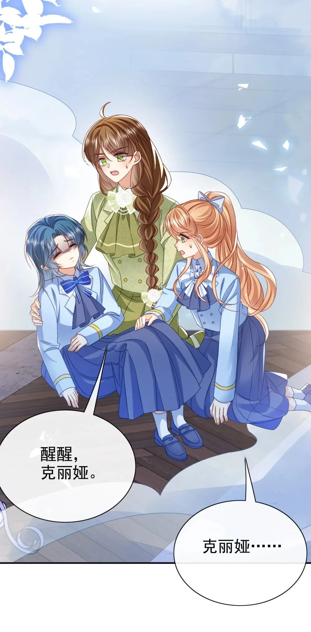 第69话 你要杀我？!11