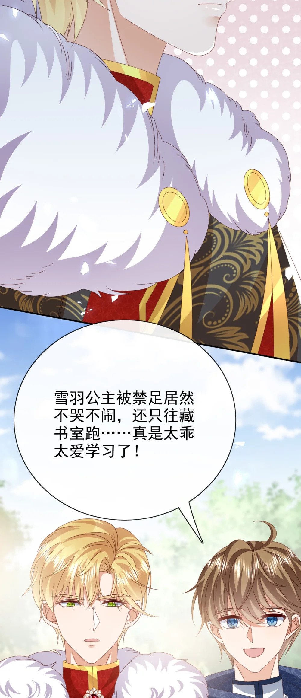 第56话 惩罚29