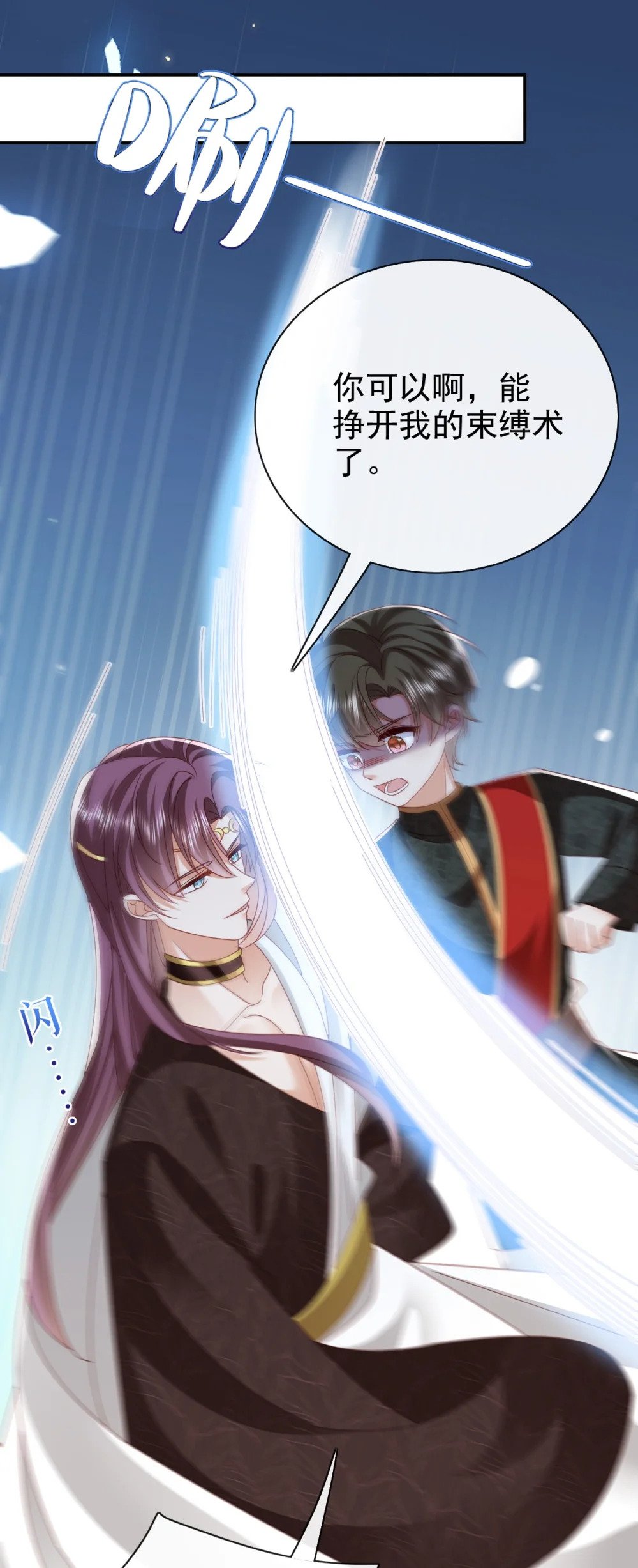 第59话 精灵国的圣地26
