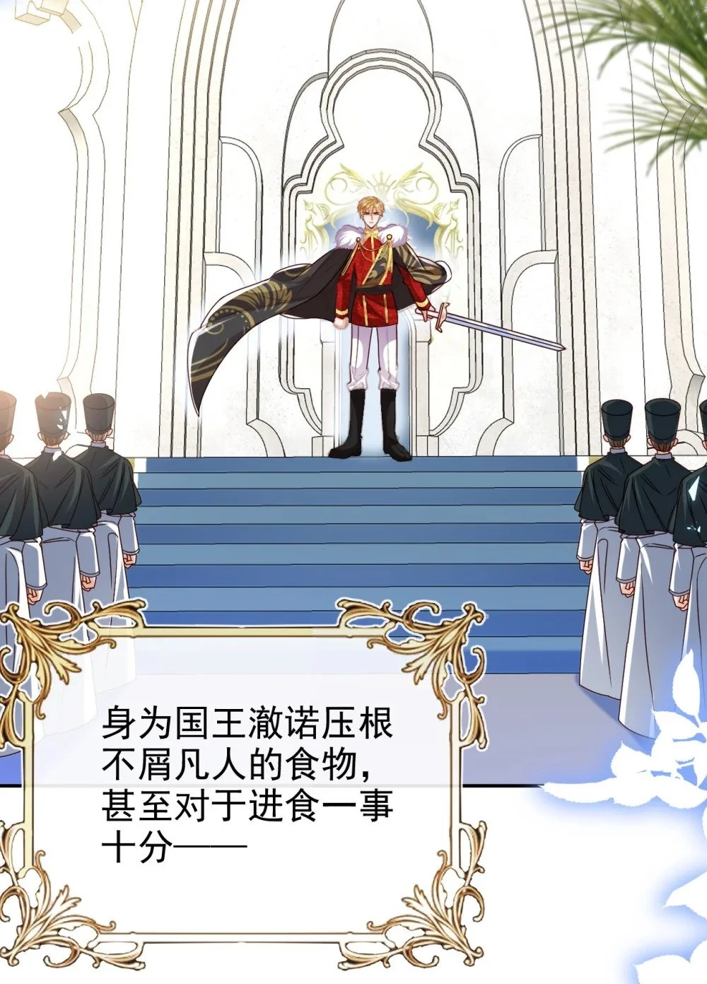 第77话 从未尝过6