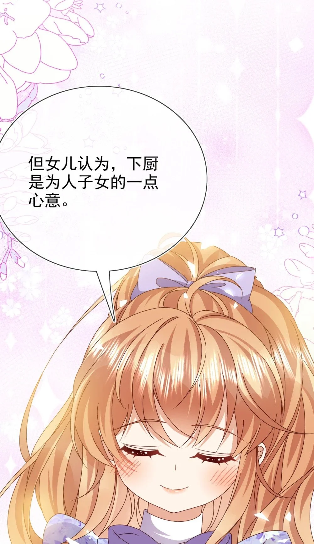 第77话 从未尝过31