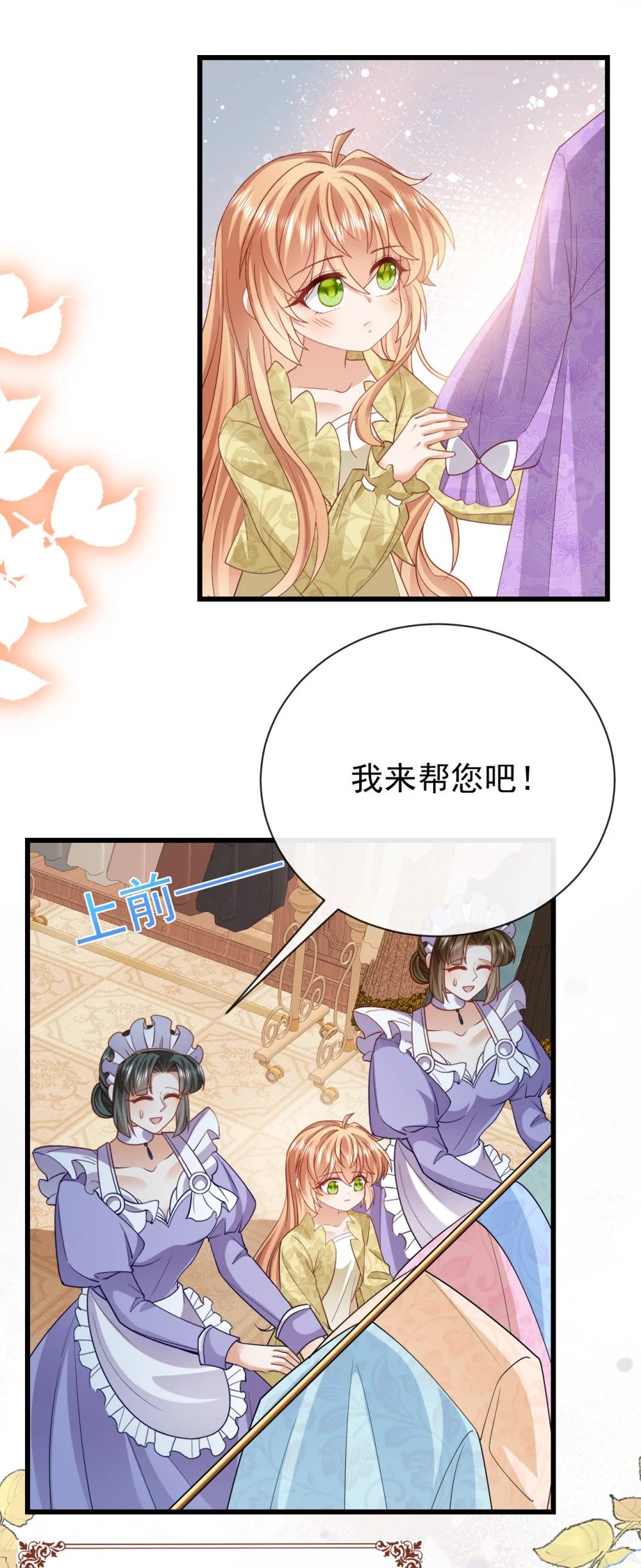 第44话 陪我玩21