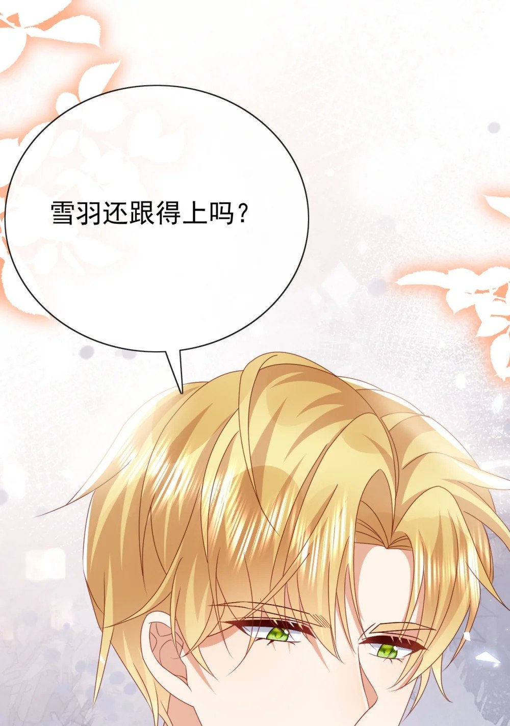 第63话 这才是你的孩子22