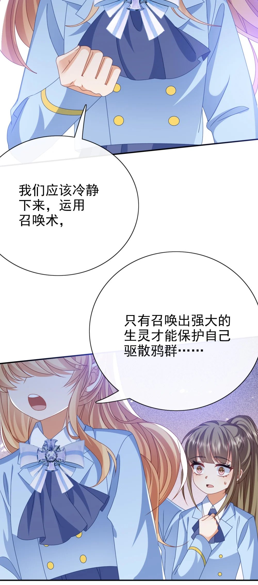 第51话 试炼11
