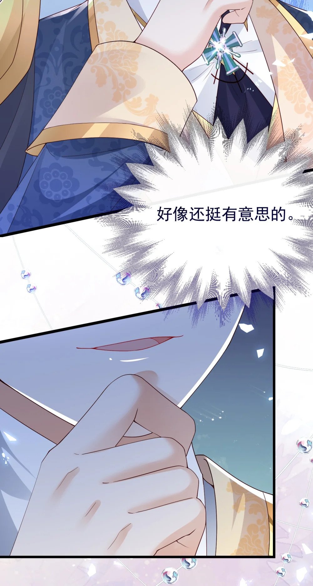 第41话 他生气了9