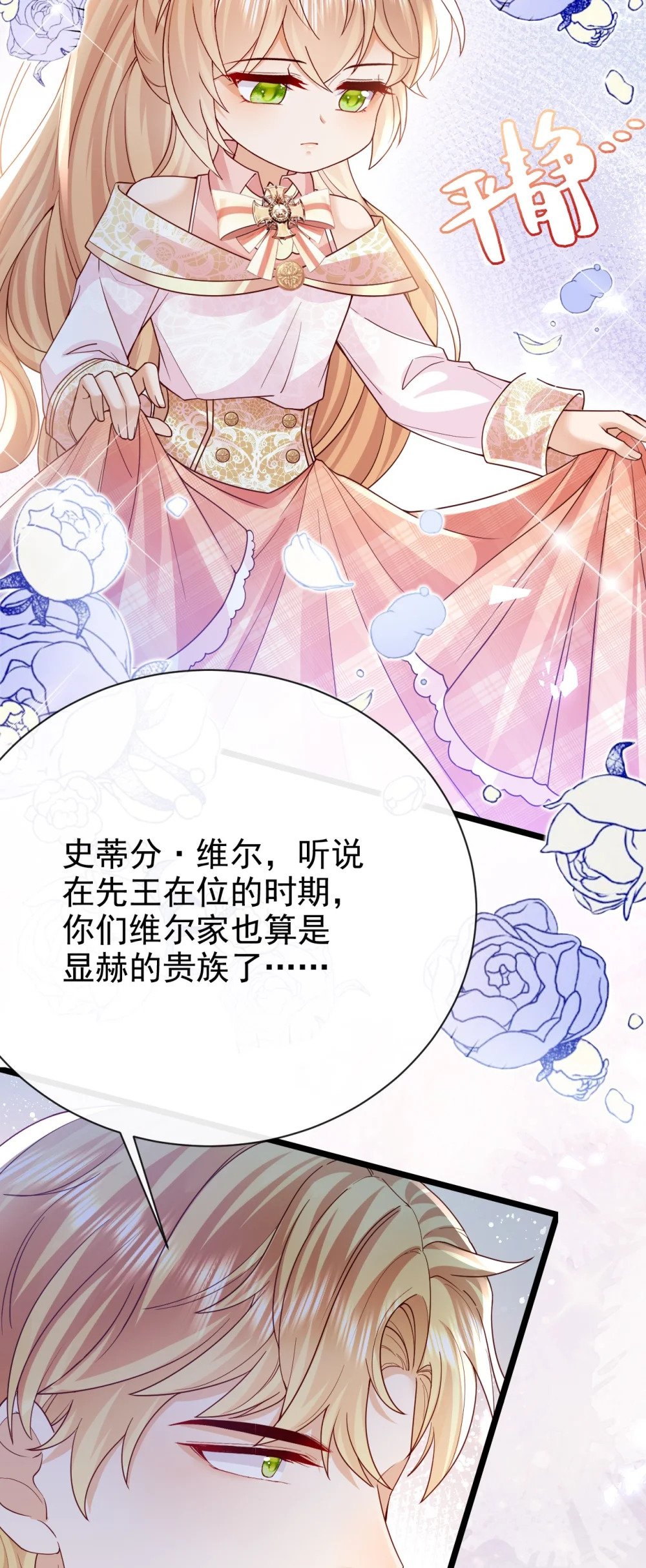 第39话 双子18