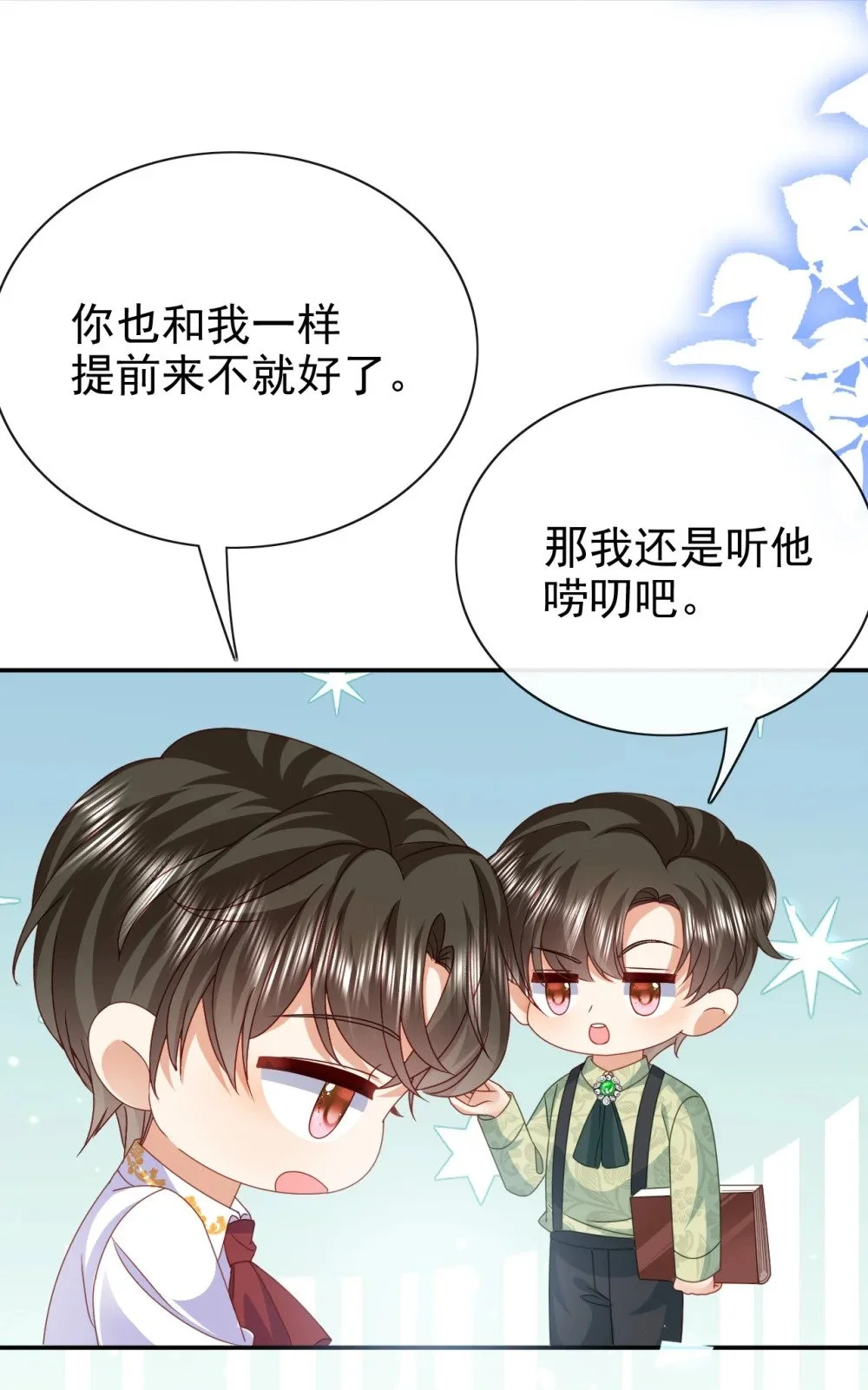 第71话 可以告诉他吗6