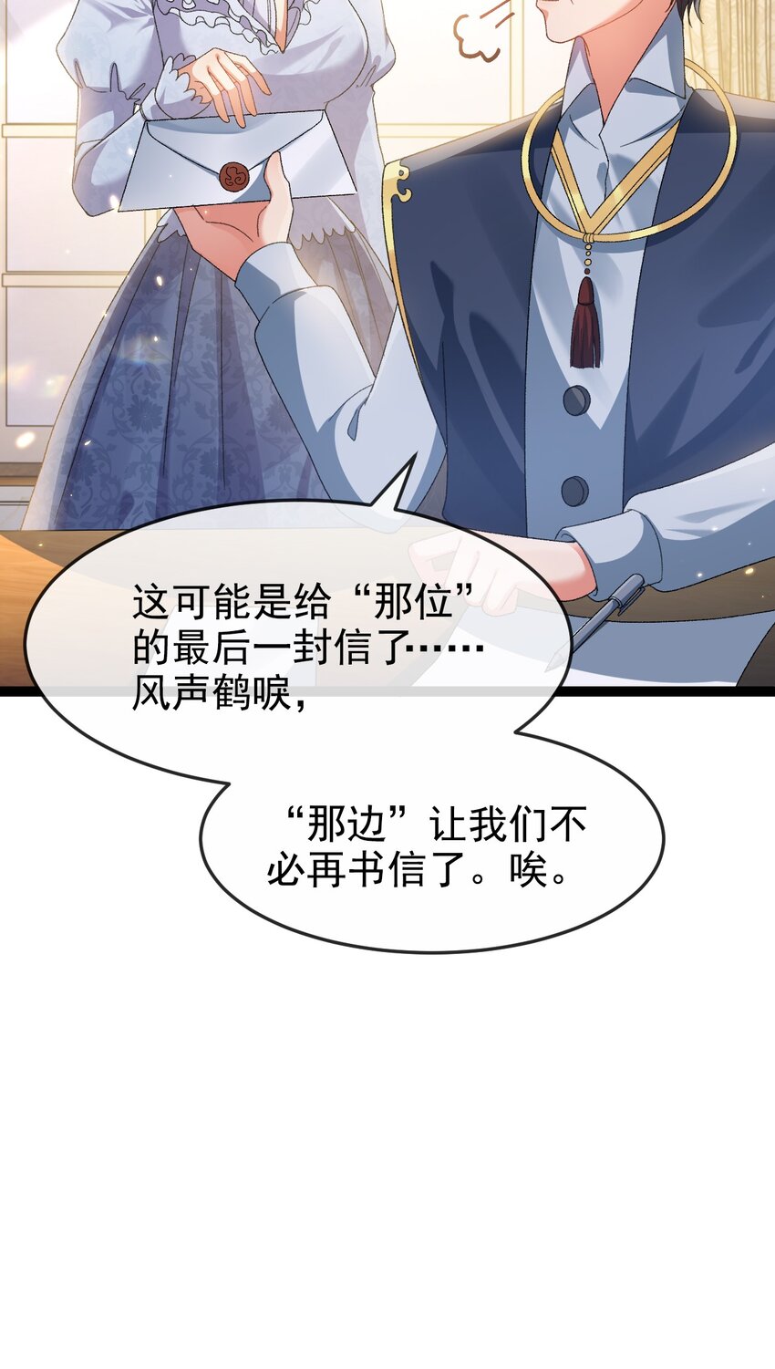 第11话 这不公平8