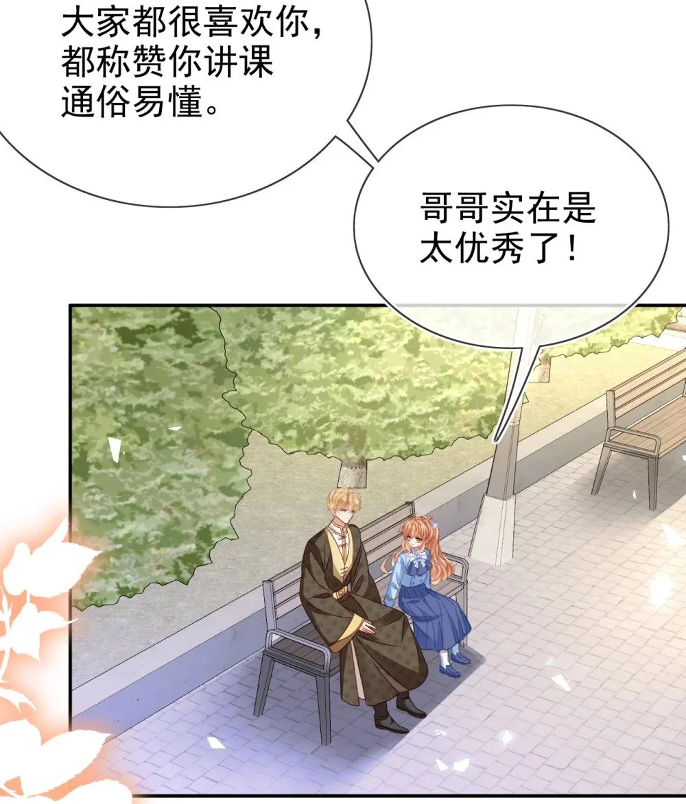 第79话 如你所愿12
