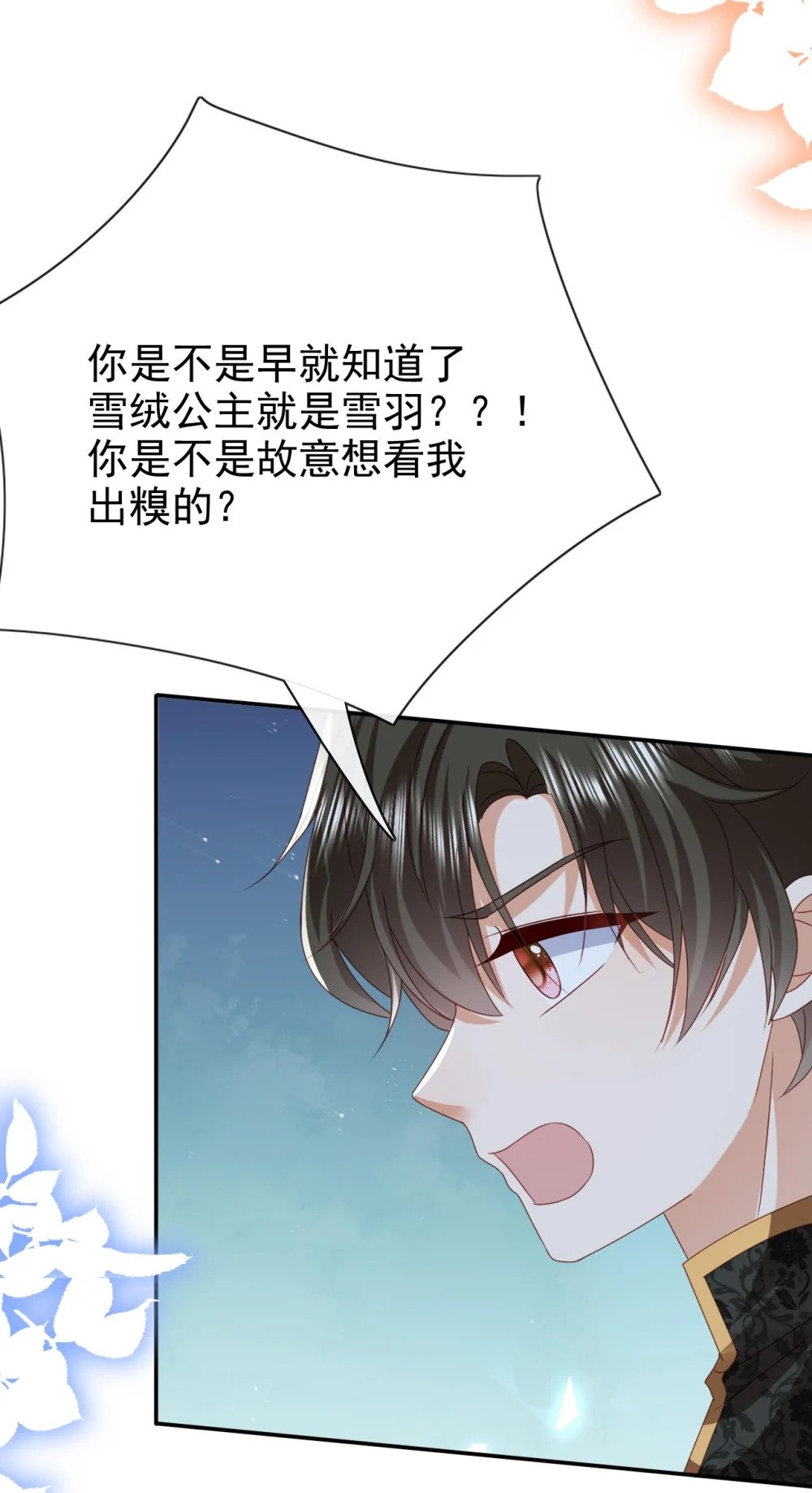 第57话 很像28