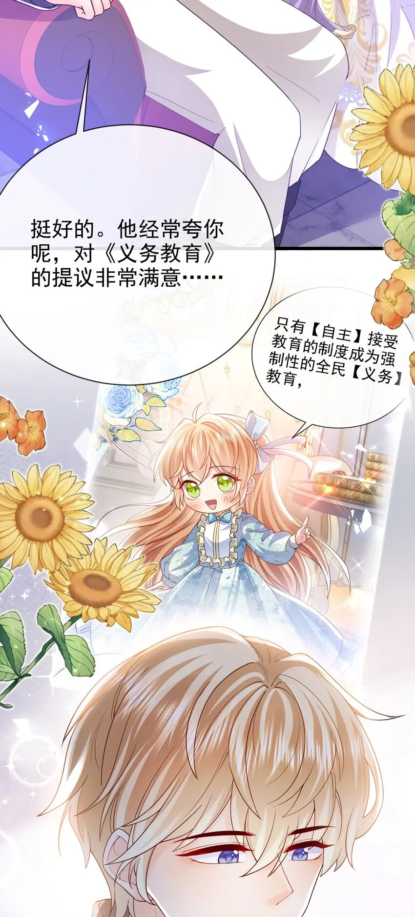 第37话 回宫吧3