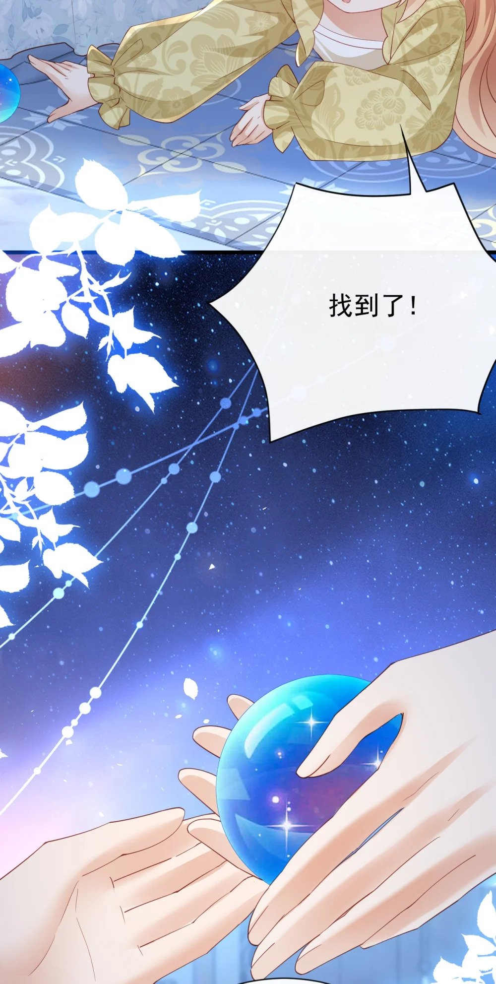 第44话 陪我玩16