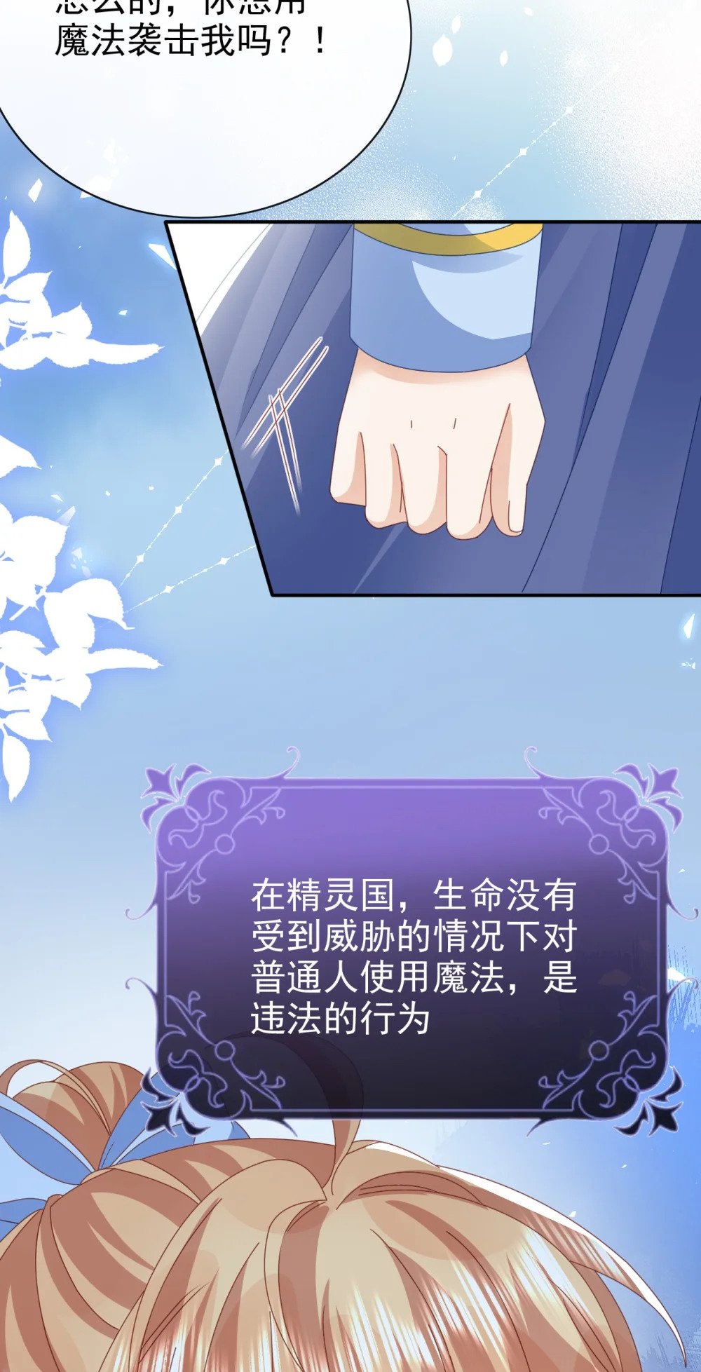 第54话 你死定了6