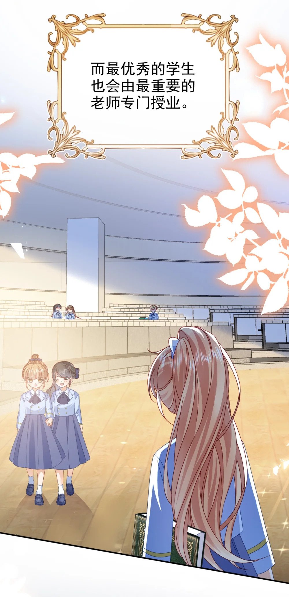 第49话 皇家小学校4