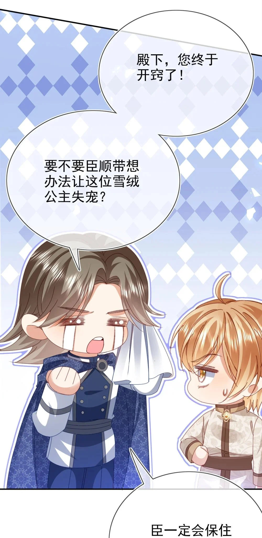 第75话 惊喜36