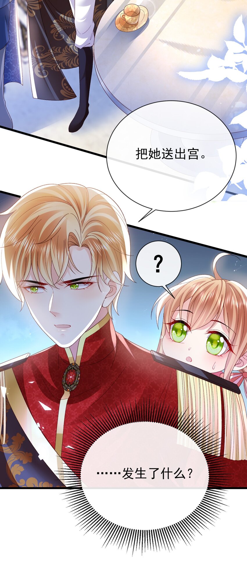 第19话 我搞砸了吗22