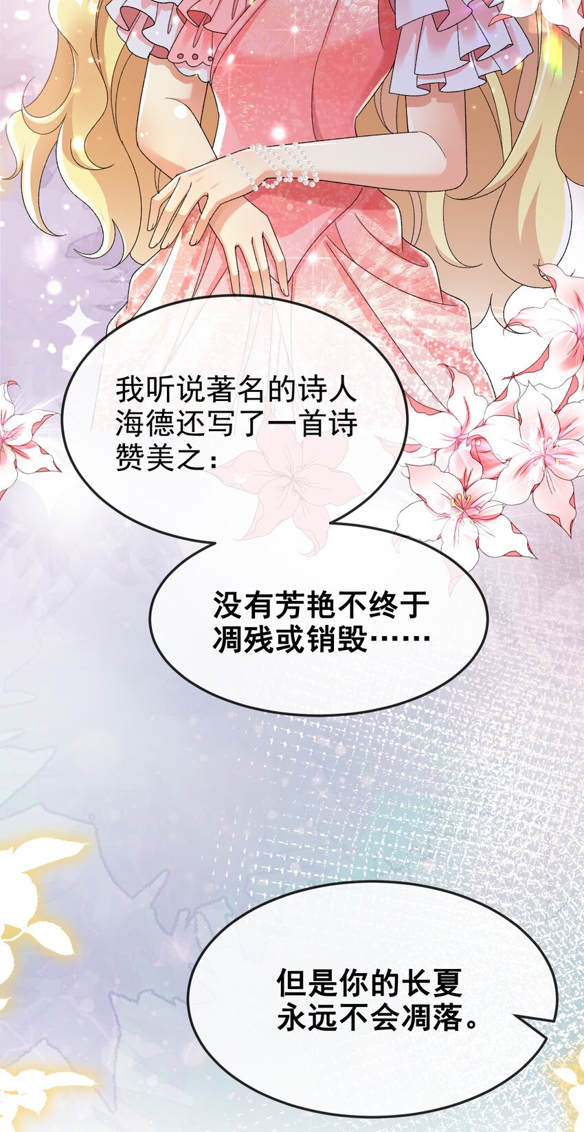 第13话 不速之客36