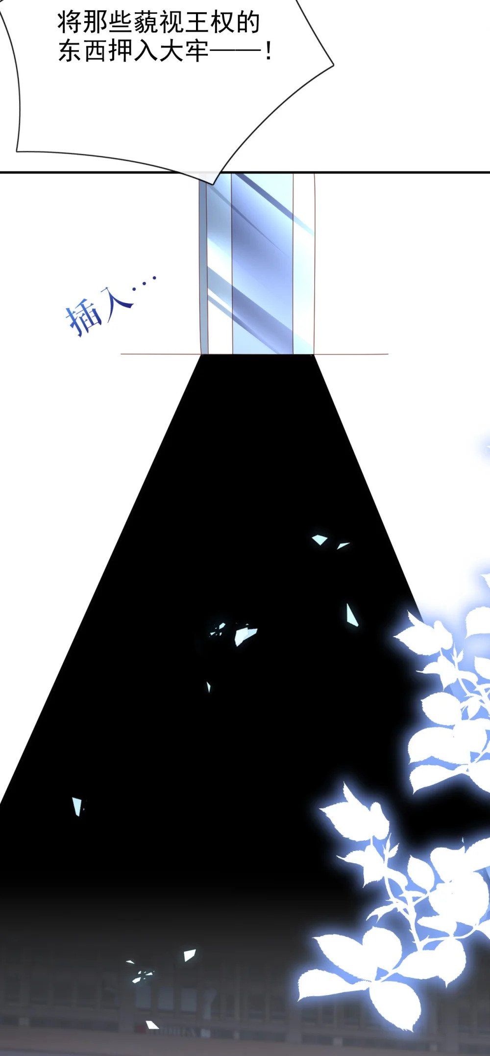 第58话 扫把星28