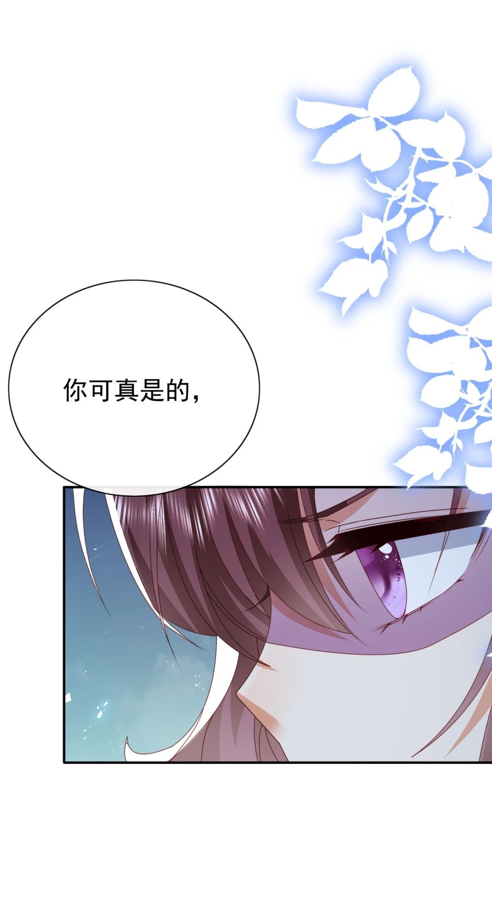 第63话 这才是你的孩子14