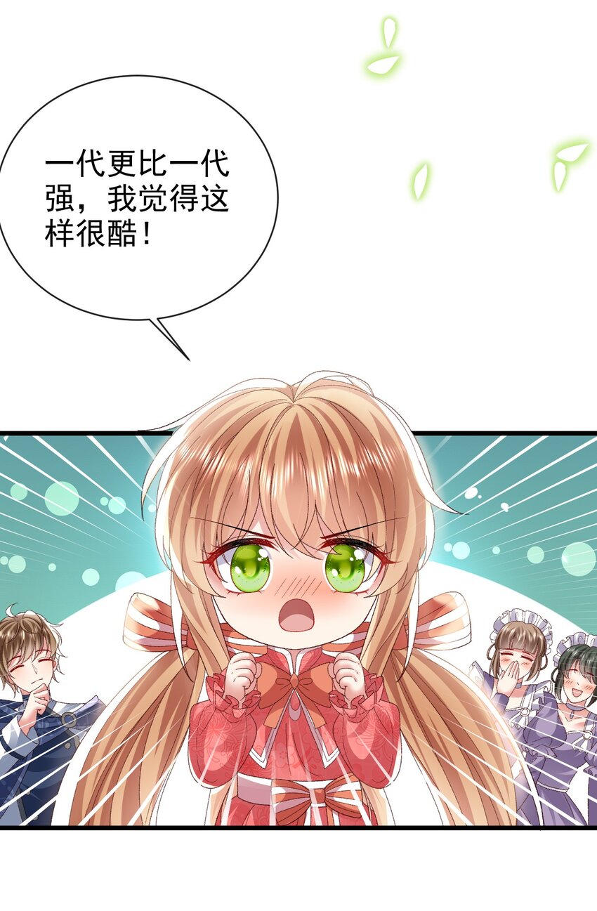 第19话 我搞砸了吗5