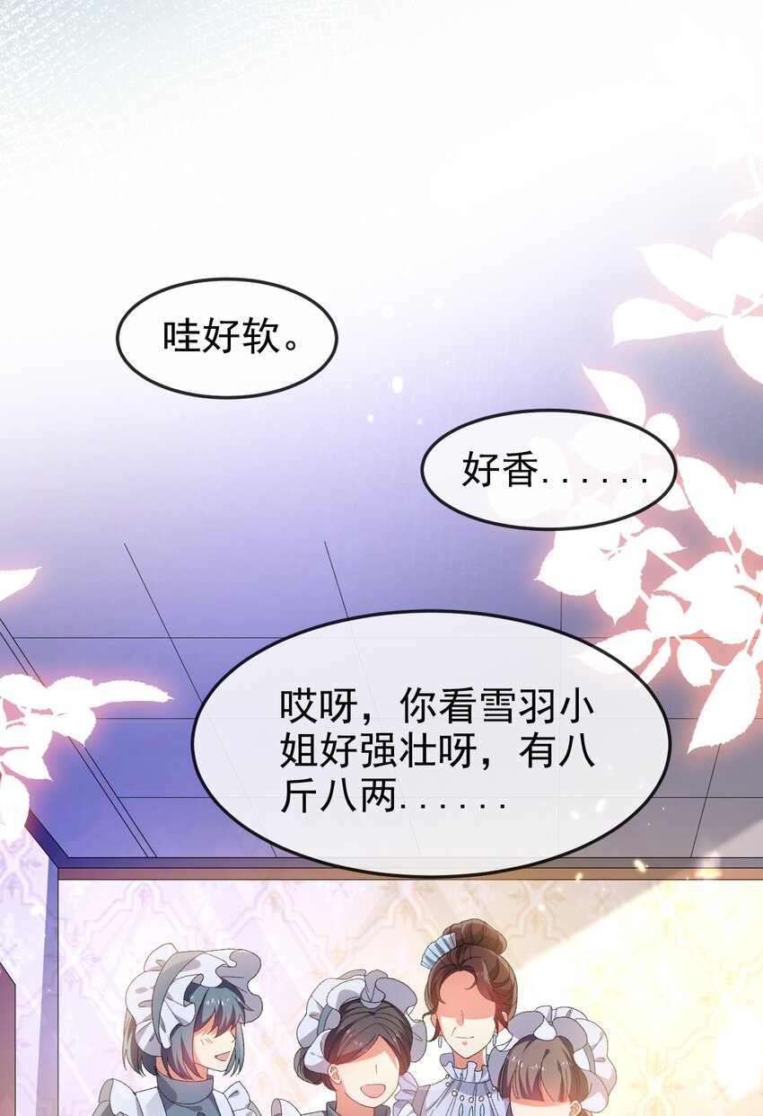 第3话 野种18
