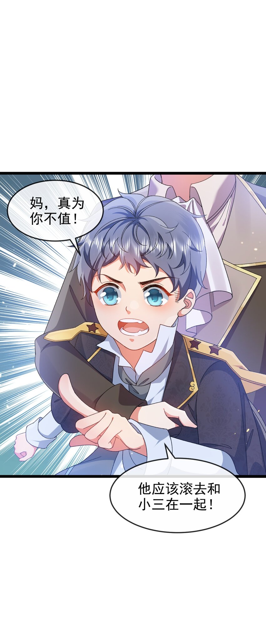 第3话 野种7