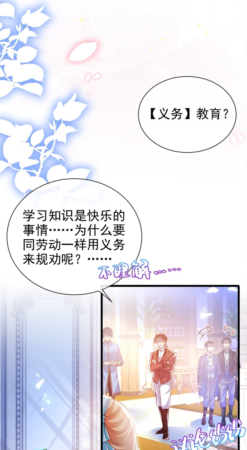 第21话 义务教育33