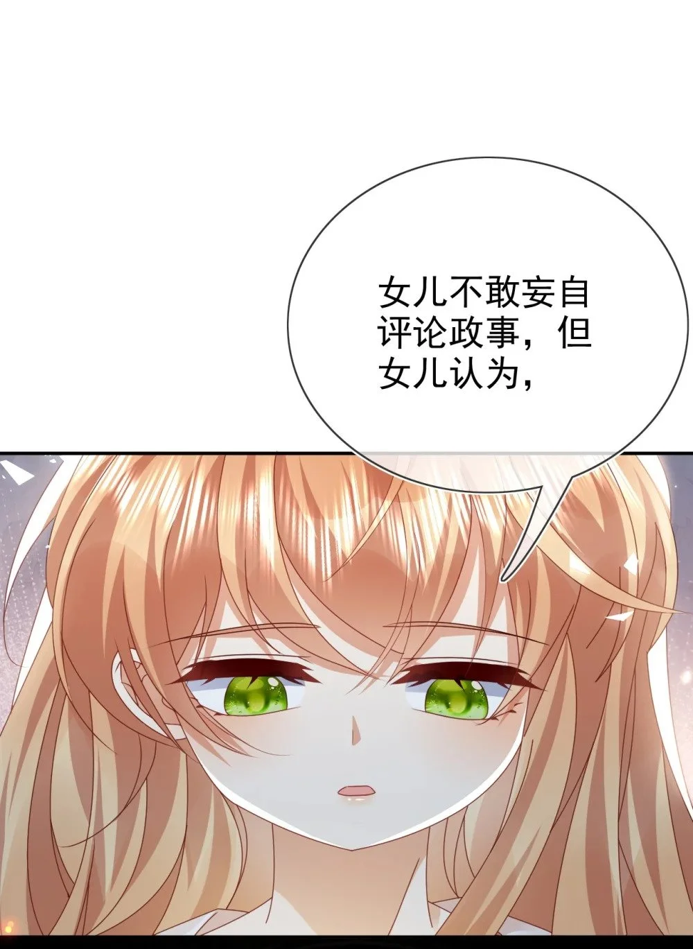 第74话 爱的方式21