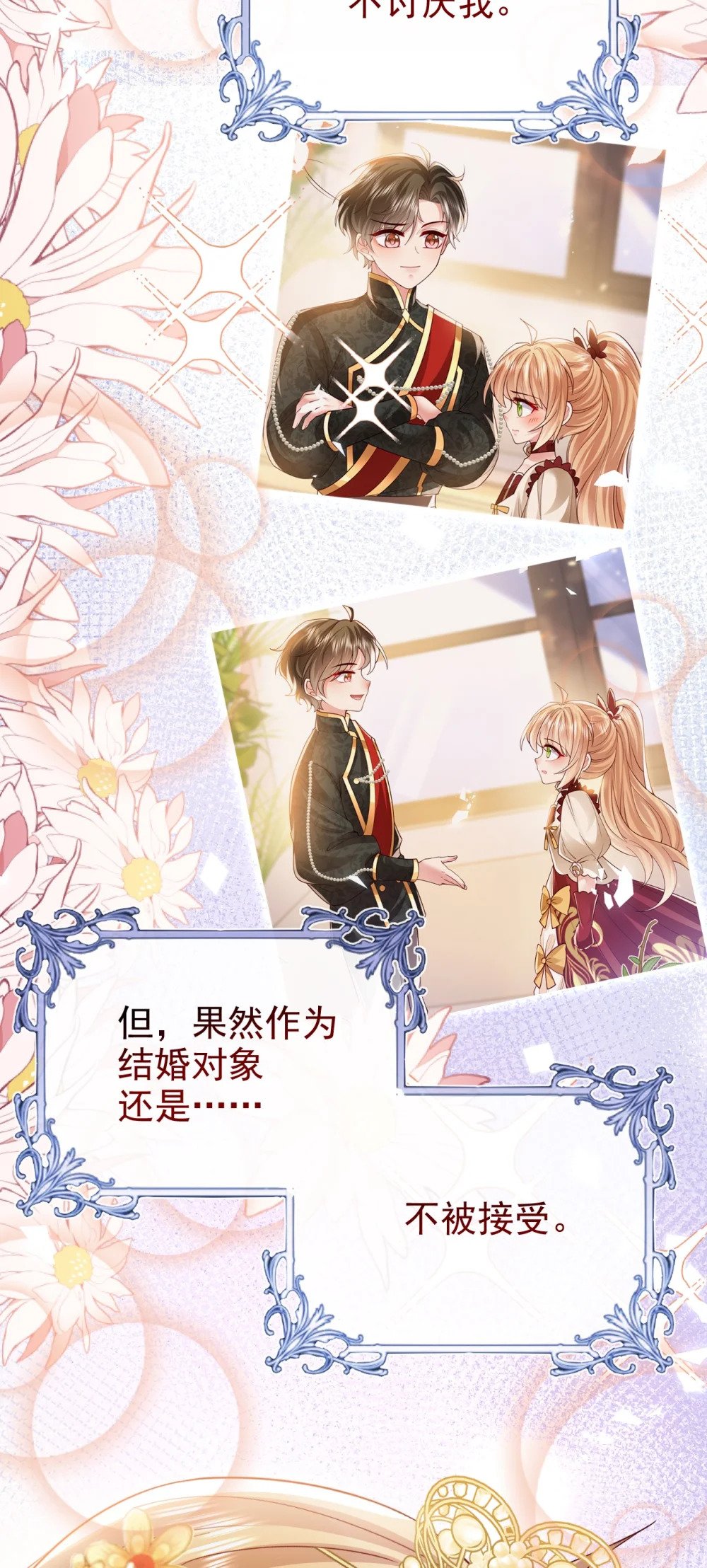 第41话 他生气了13