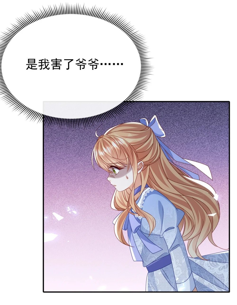 第59话 精灵国的圣地8