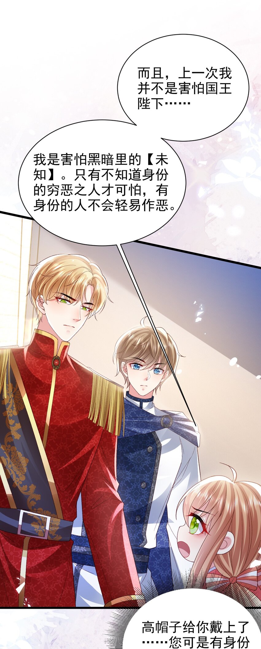 第18话 我想主宰自己的命运35
