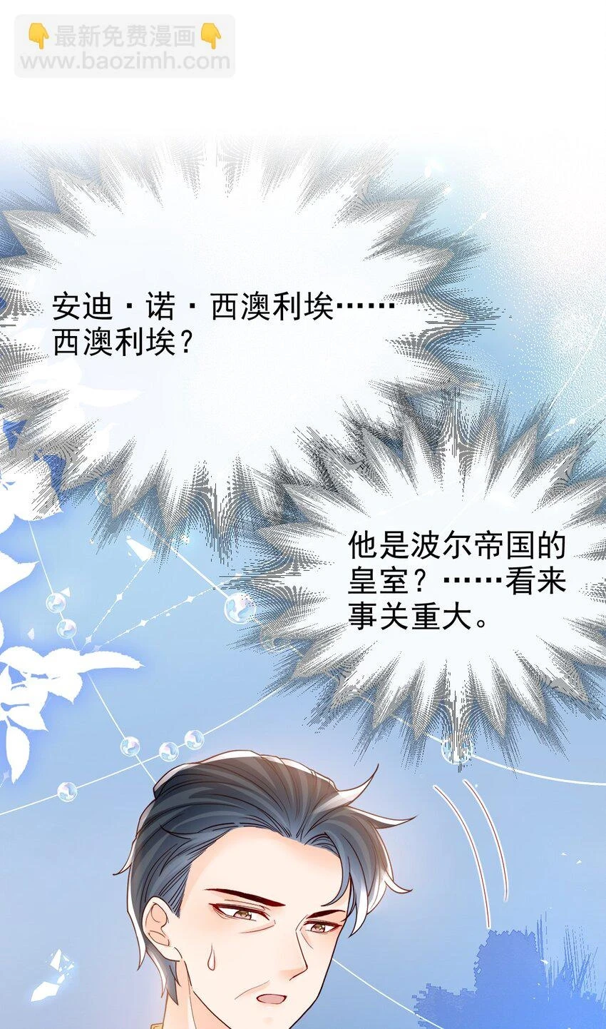 第36话 你别走12