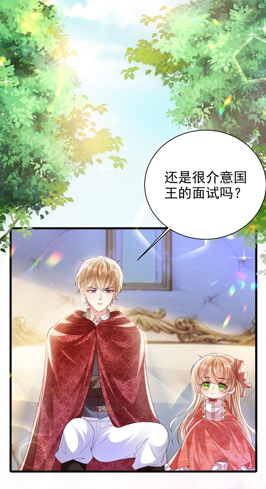 第20话 喜怒无常15