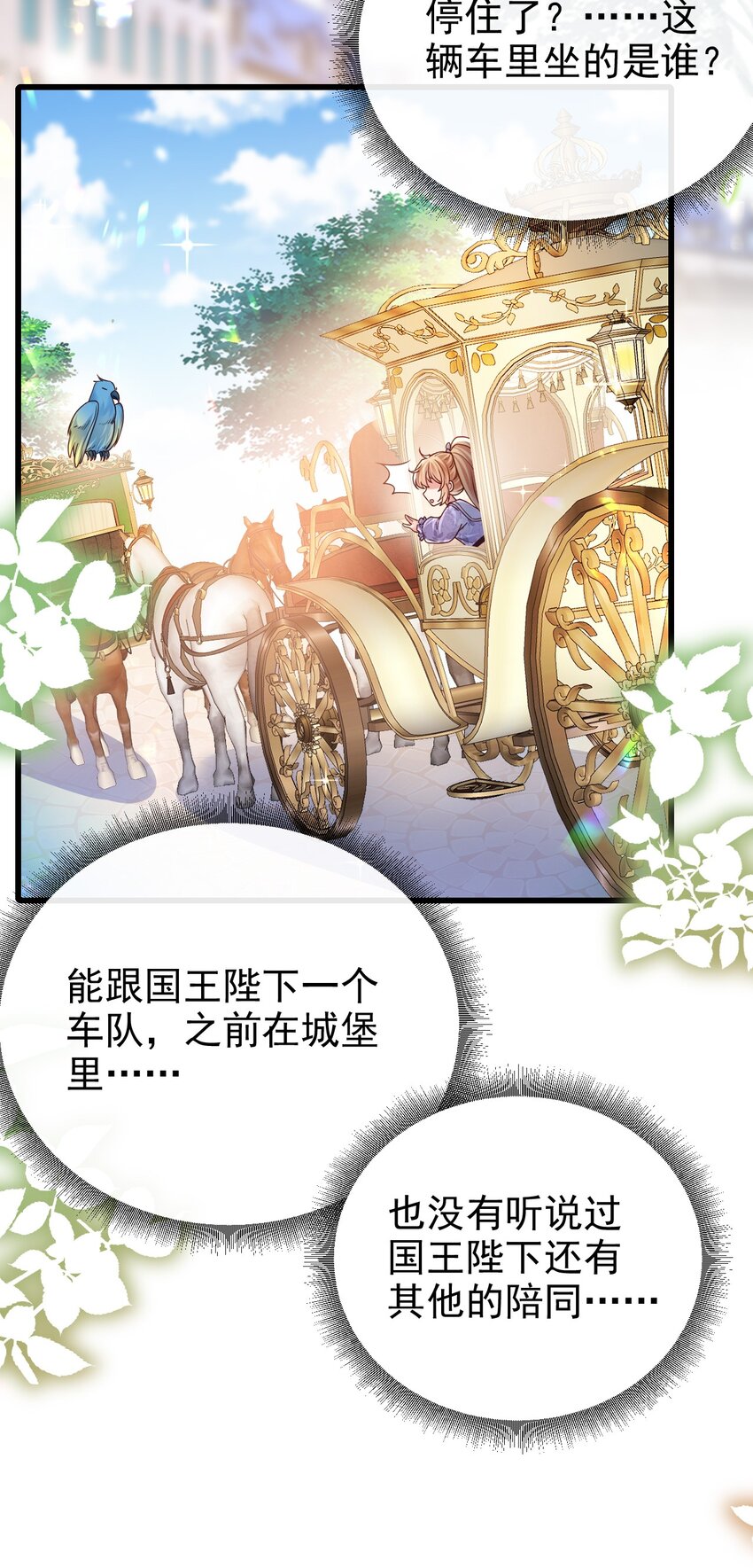 第24话 有刺客19