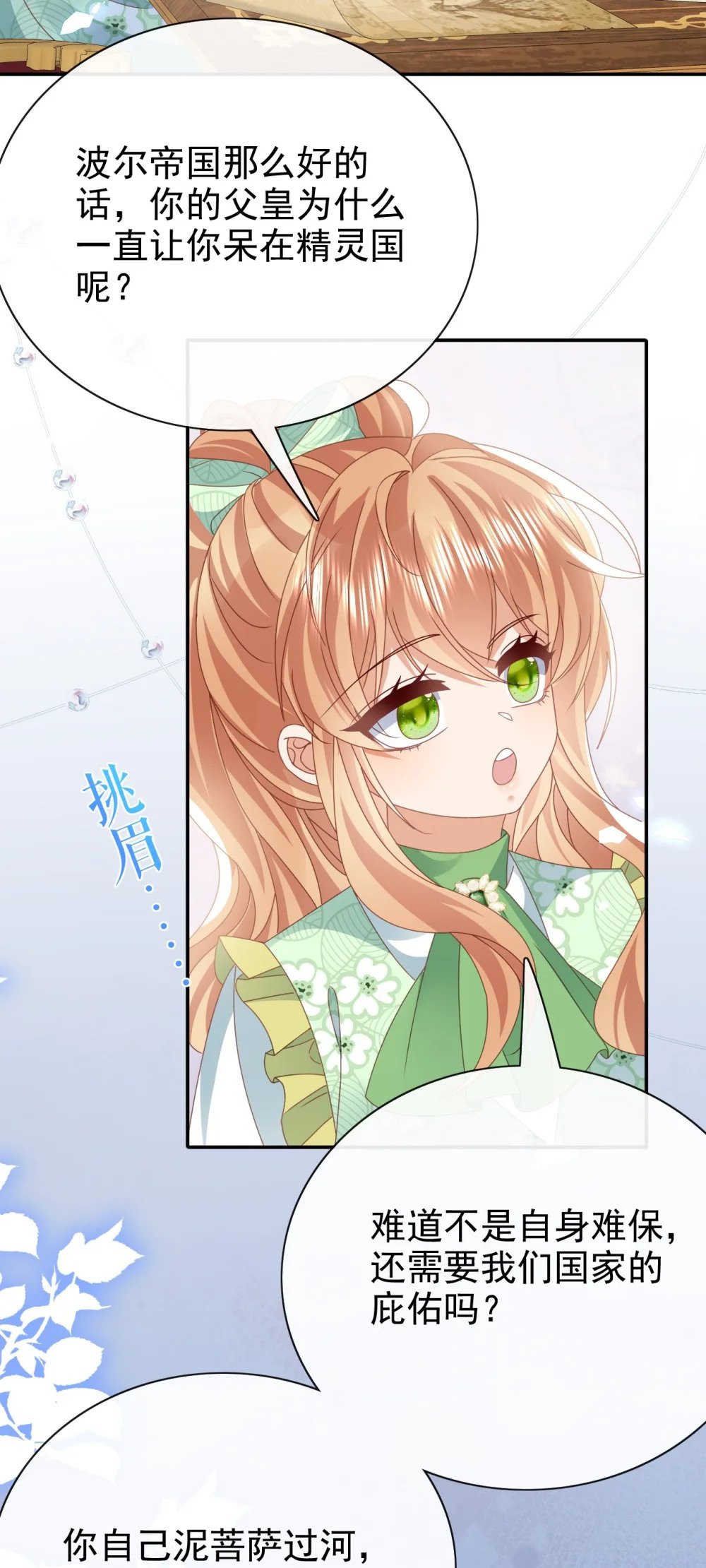 第56话 惩罚12