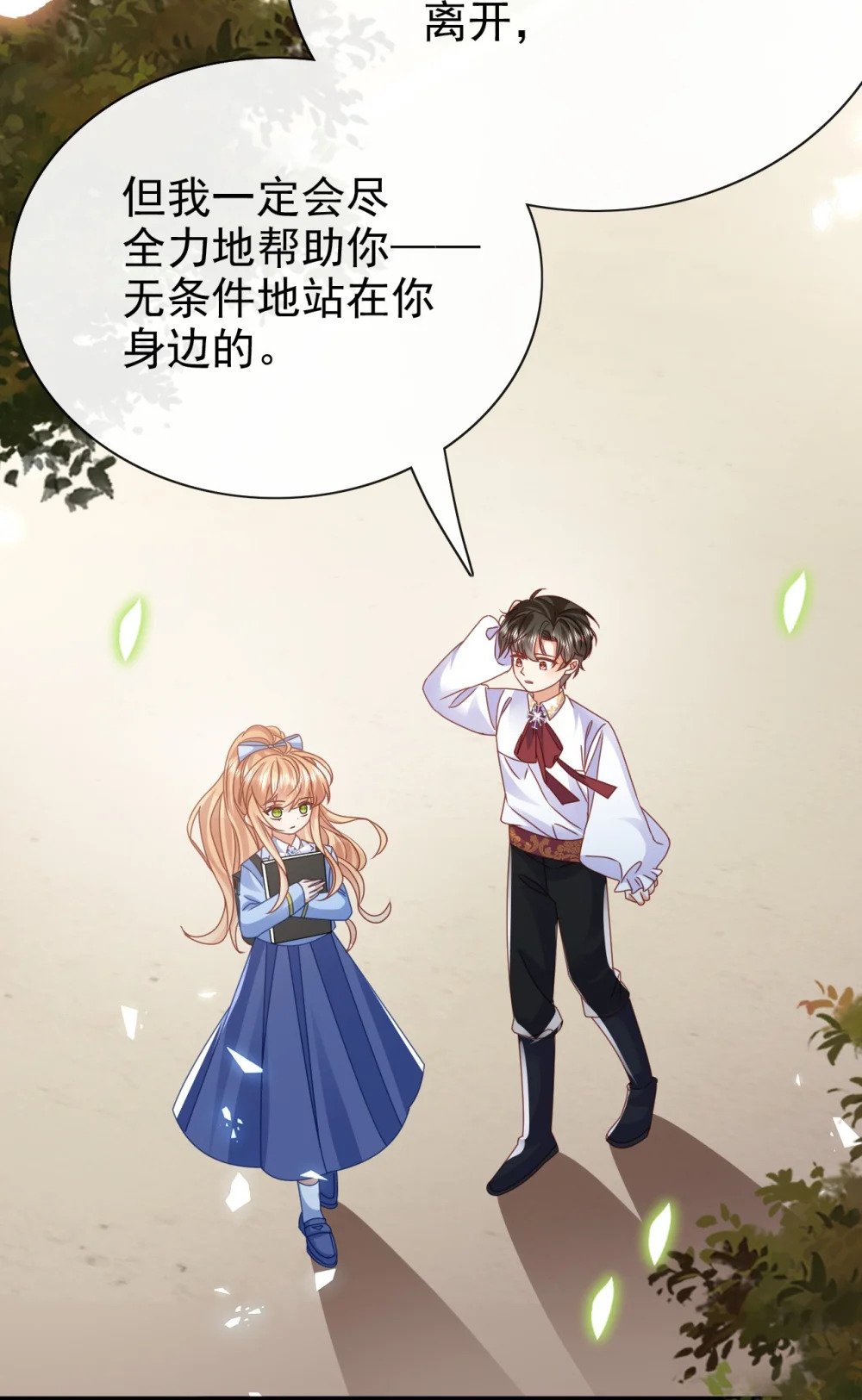 第61话 太好了29