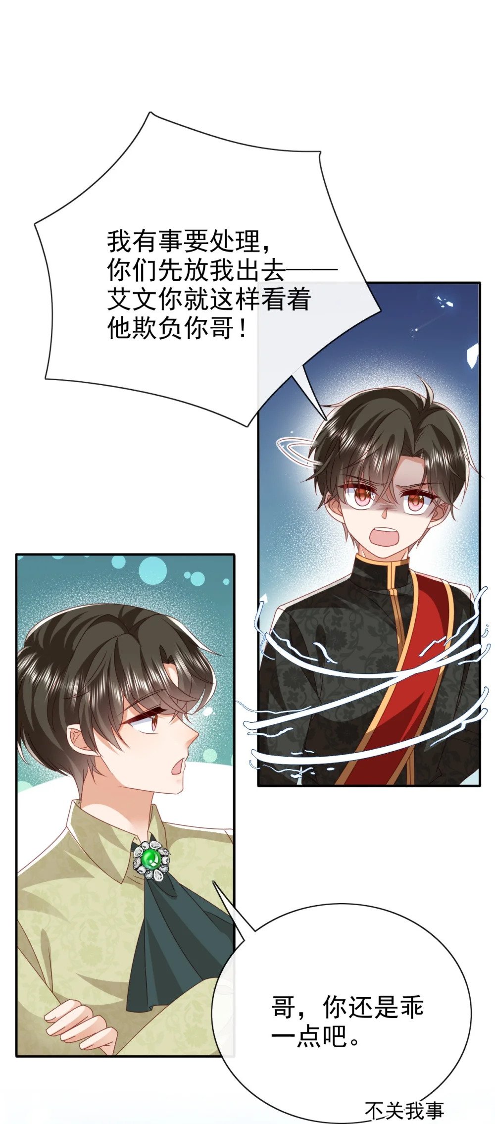第58话 扫把星8
